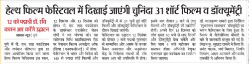 2.Pre-Event-Bhaskar-news-Medium 1
