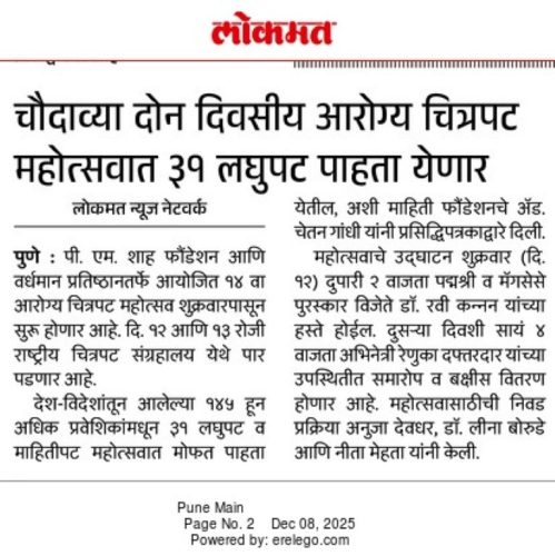 5.-Pre-Event-Lokmat-News-Medium 1