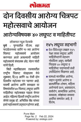 Lokmat-20754