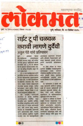 Lokmat2