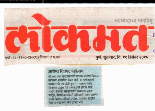 Lokmat (1) (1) (1)