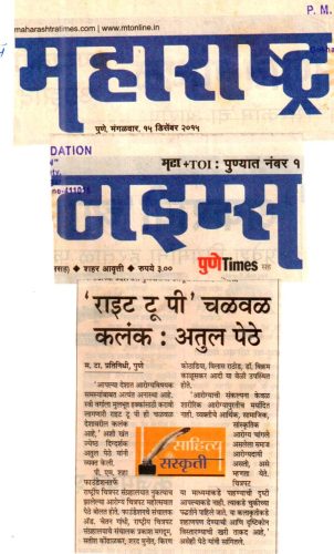 Maharashtra-Times3
