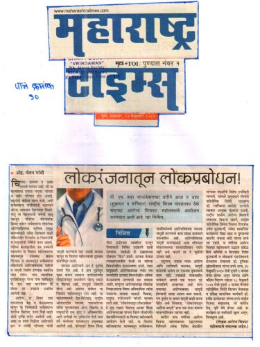 Maharashtra-Times (1)