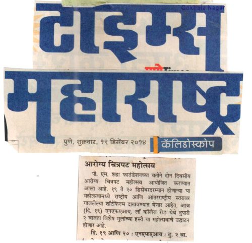 Maharashtra-Times (1) (1)