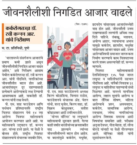 Post-Event-News-Maharashatra-Times-Medium 1