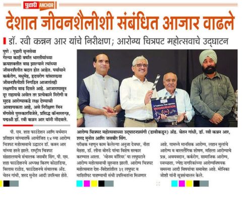 Post-Event-News-Pudhari-Newspaper-Medium 1
