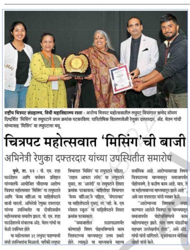 Post-Event-News-Sakal-Today-Medium 1