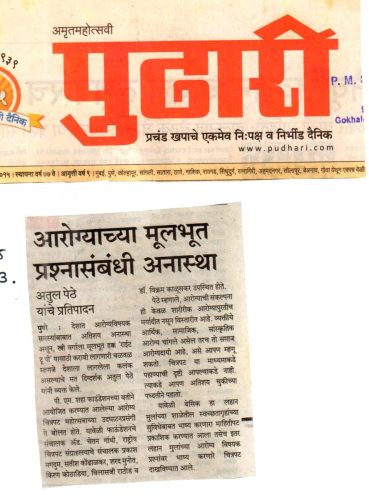 Pudhari2