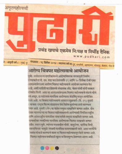 Pudhari (1)