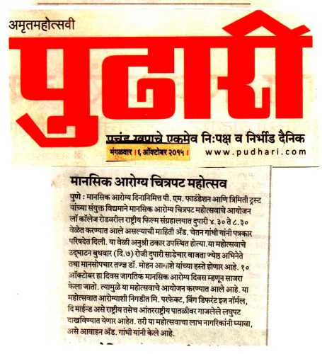 Pudhari (1) (1) (1)