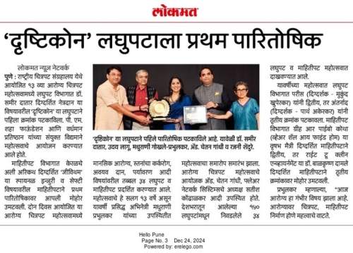 lokmat-news-7-Medium