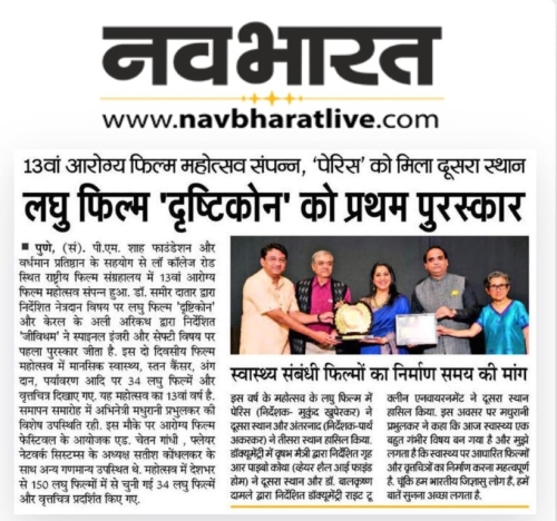 navbharat-news-5-Medium